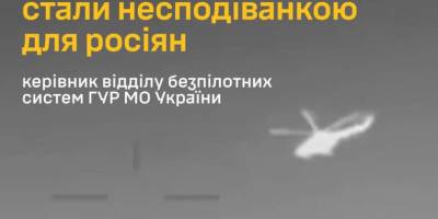 «Наші можливості стали несподіванкою для росіян», – керівник відділу безпілотних систем ГУР МО України