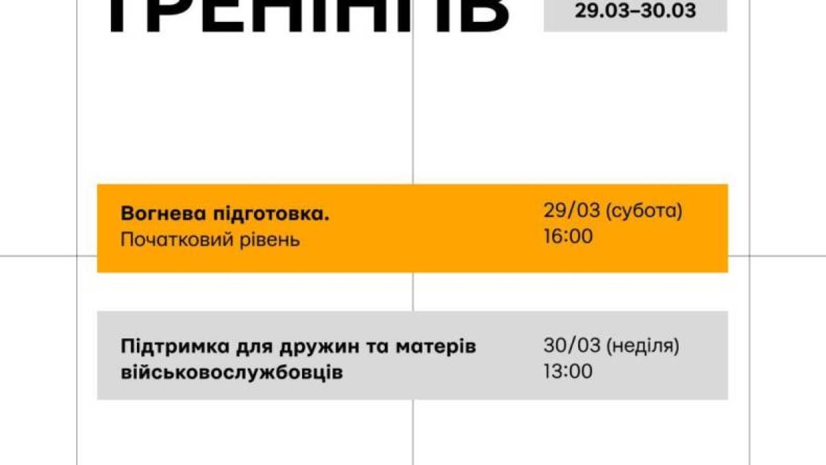 Центр готовності цивільних у Запоріжжі запрошує на тренінги