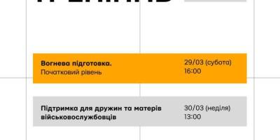 Центр готовності цивільних у Запоріжжі запрошує на тренінги