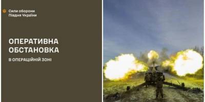 Оперативна інформація сил оборони Півдня України станом на 08.00 26.03.2025