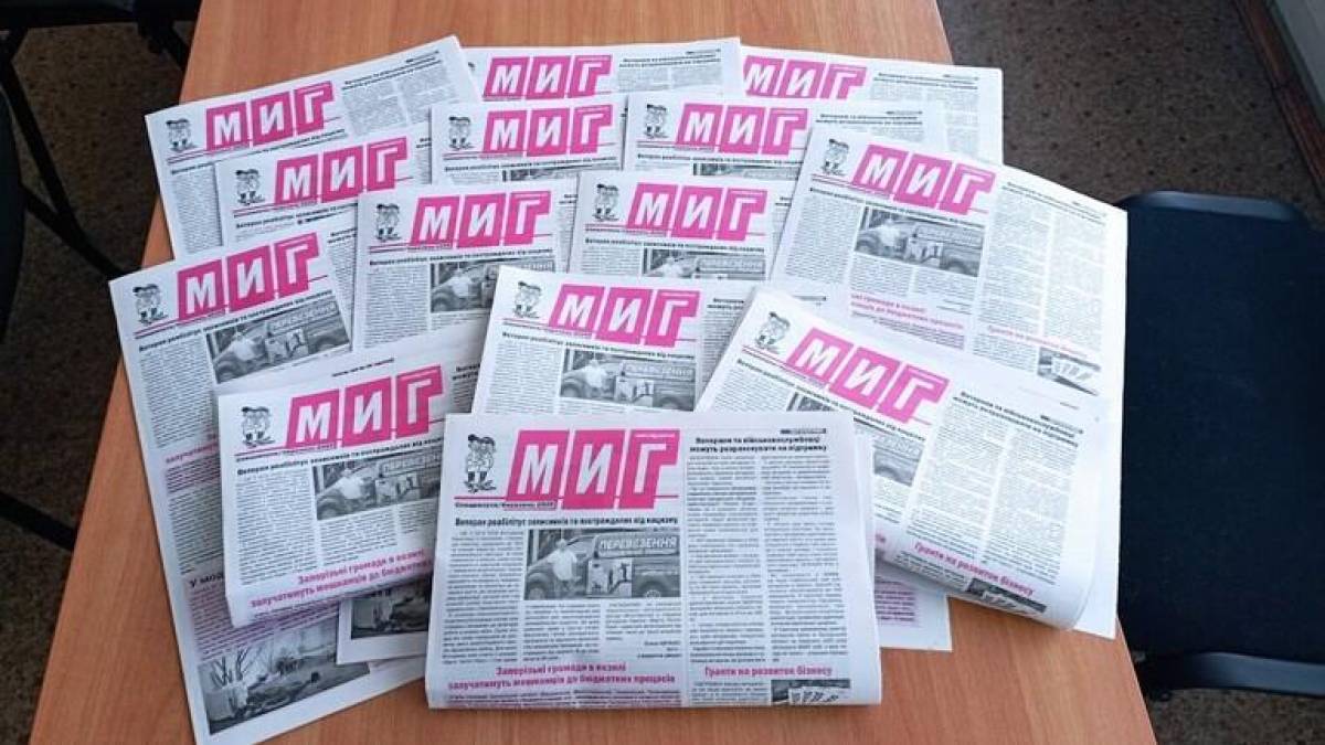 Що запоріжці можуть прочитати у березневому спецвипуску «МИГа»