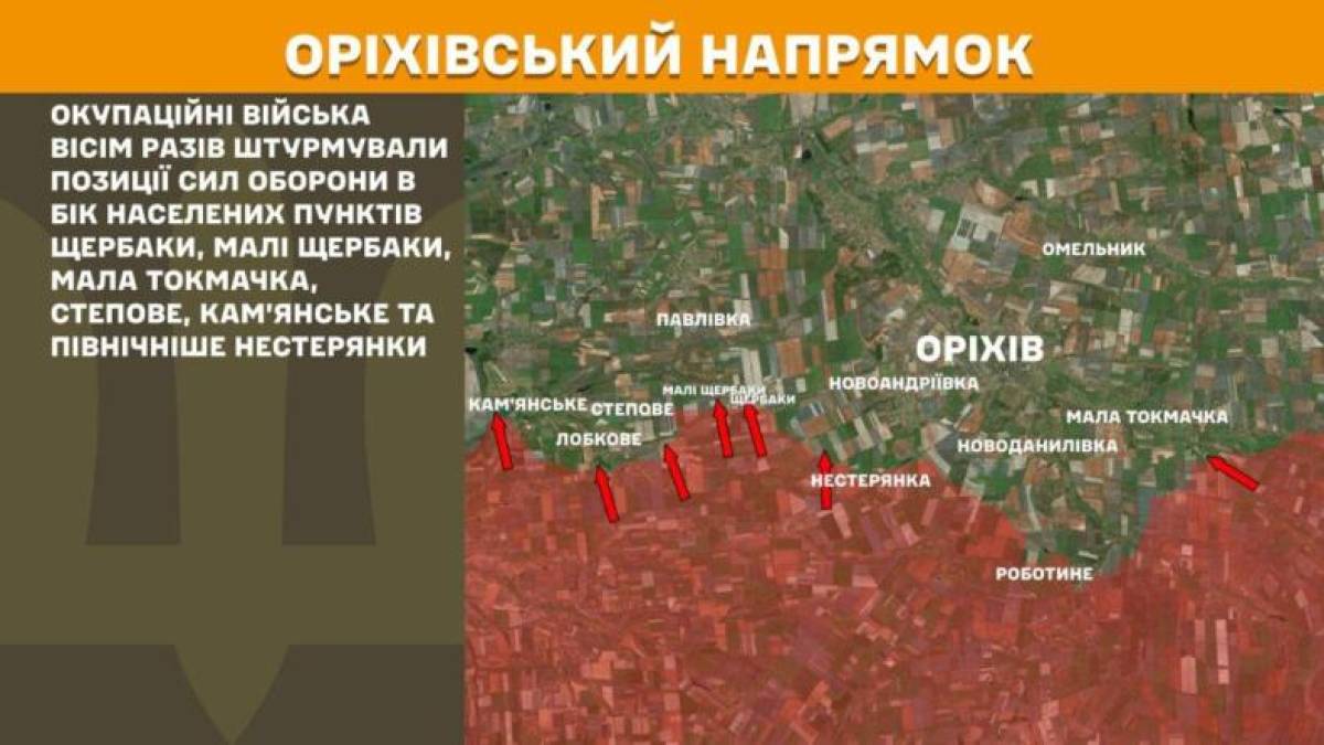 На Оріхівському напрямку окупаційні війська вісім разів штурмували позиції Сил оборони