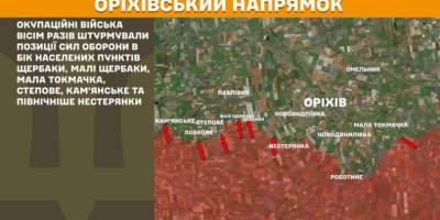 На Оріхівському напрямку окупаційні війська вісім разів штурмували позиції Сил оборони