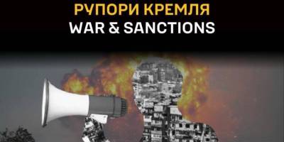 ГУР та ЦПД оприлюднили дані щодо 11 російських пропагандистів