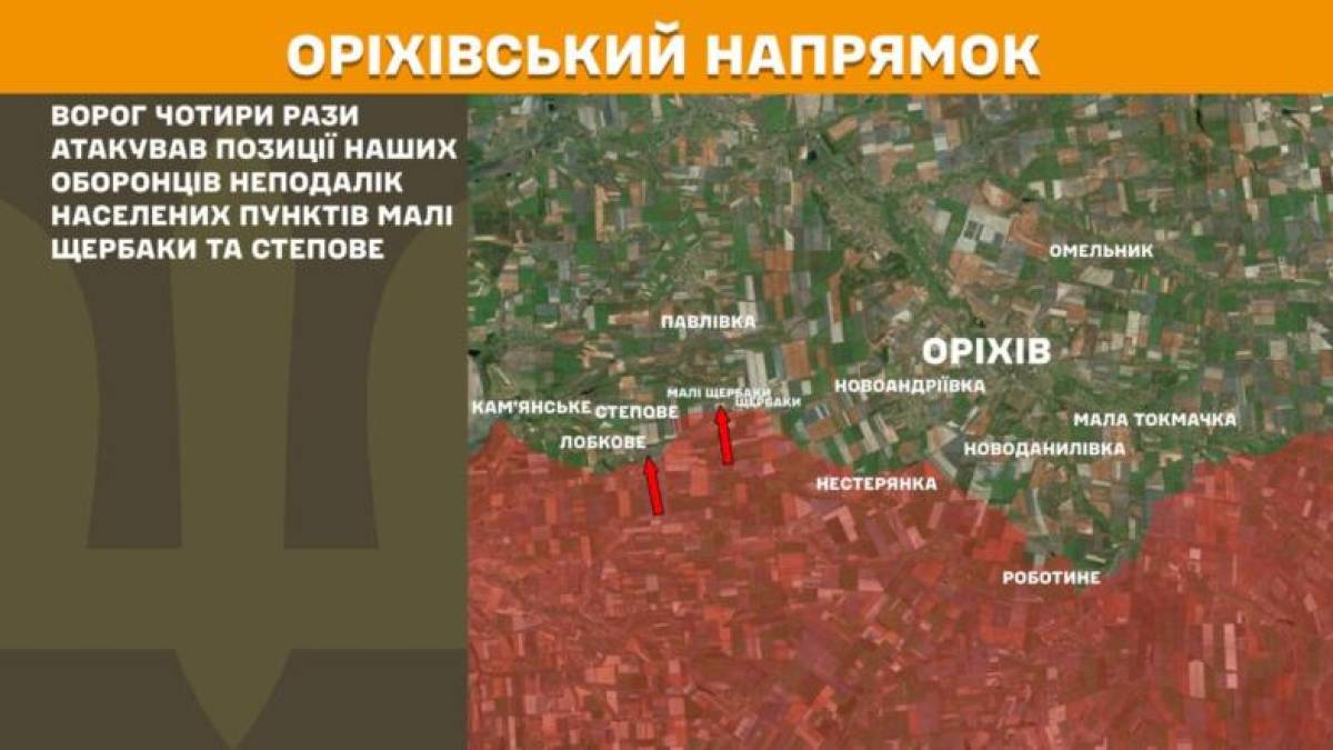Яка ситуація на фронті у Запорізькій області