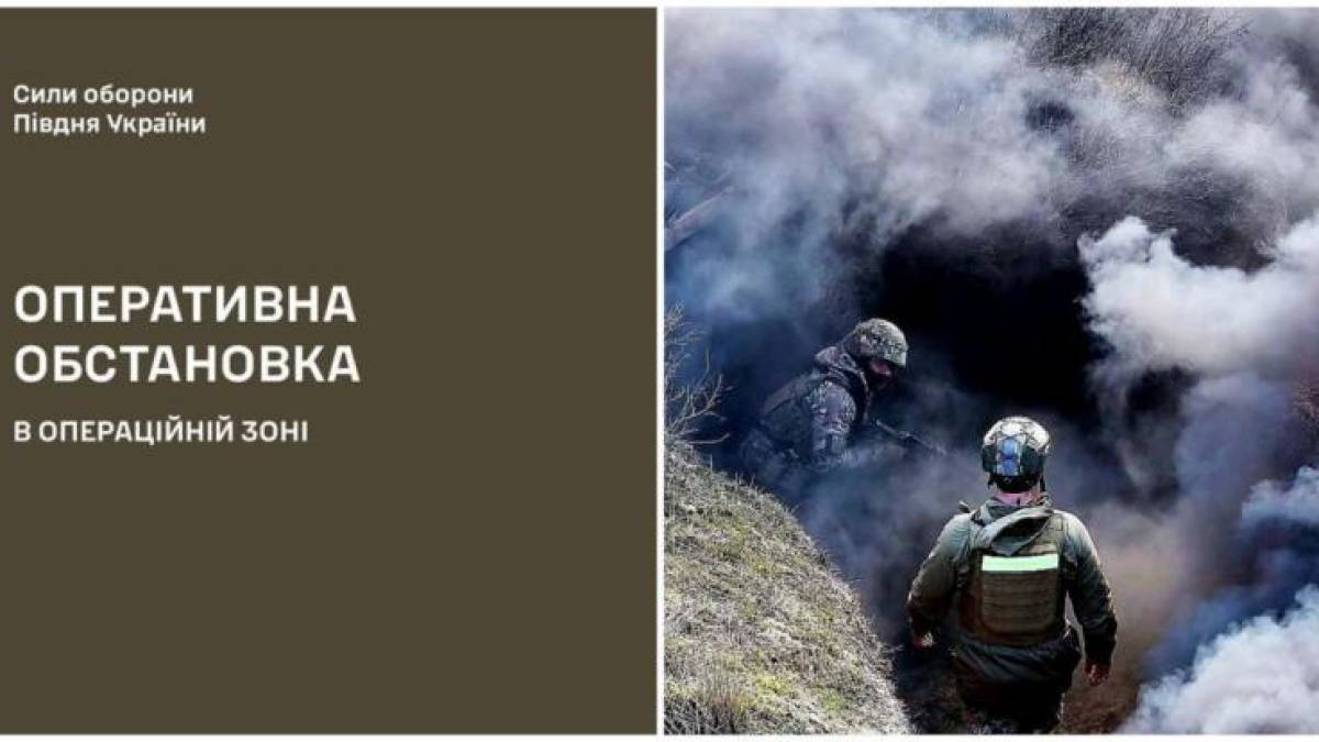 Оперативна інформація  на Півдні України станом на 08.00 30.03.2025