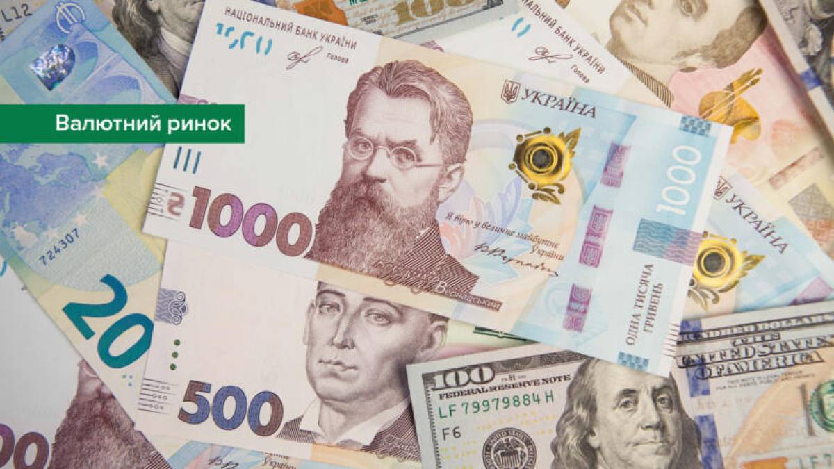 Без рублів, динарів і рупій: Нацбанк оновив список валют для встановлення курсу гривні