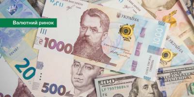 Без рублів, динарів і рупій: Нацбанк оновив список валют для встановлення курсу гривні