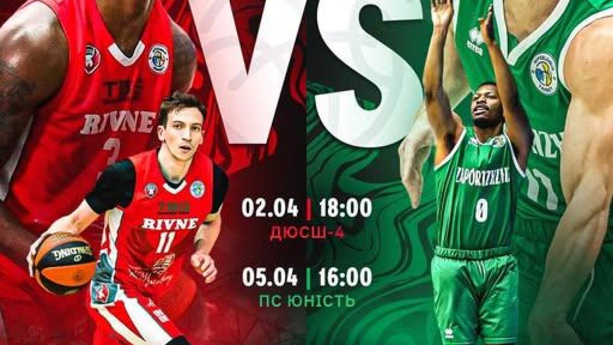 Плейоф Суперліги Favbet. Чвертьфінальна серія «Рівного» та «Запоріжжя» стартує у середу, 2 квітня