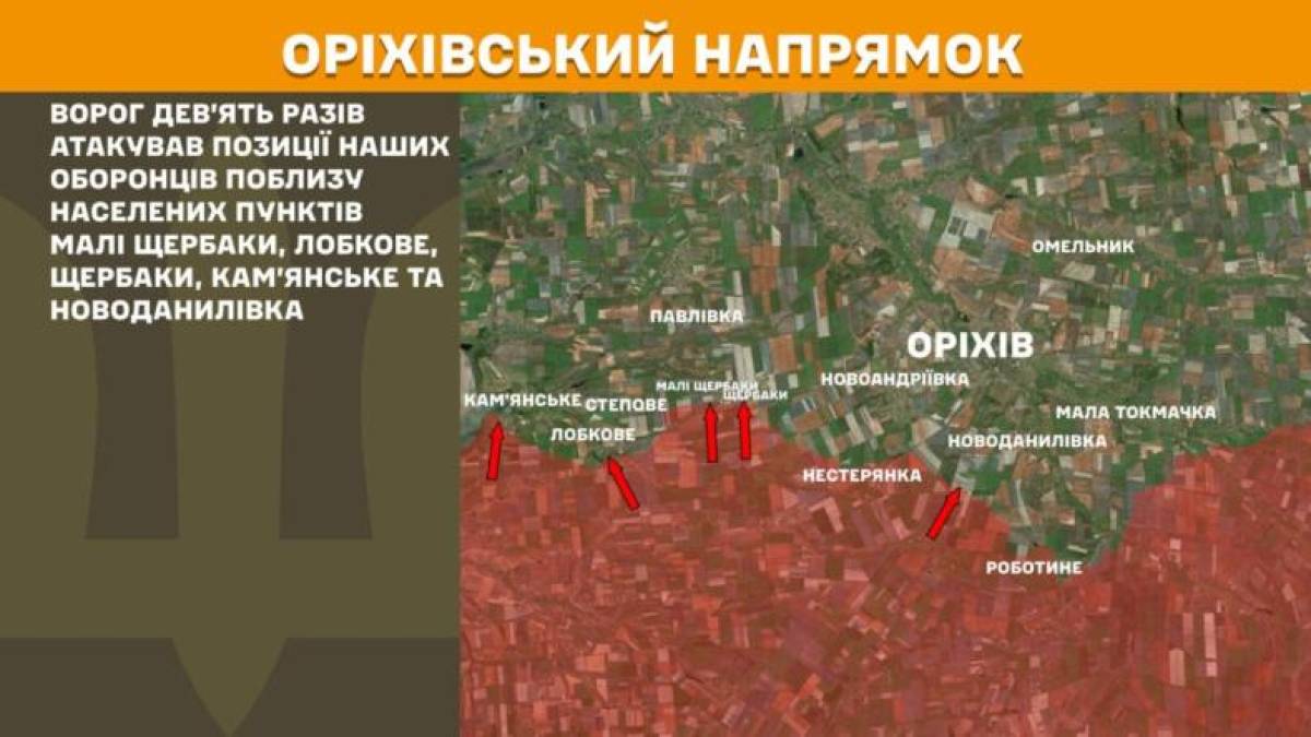 Наші захисники відбили 19 ворожих атак у Запорізькій області