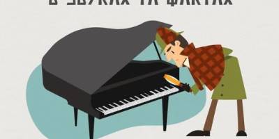 Запорізька дитяча філармонія розповість невідому історію роялю