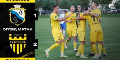 «Буковина» — перший півфіналіст Кубка України з футболу
