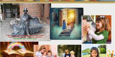 2 квітня – Міжнародний день дитячої книги