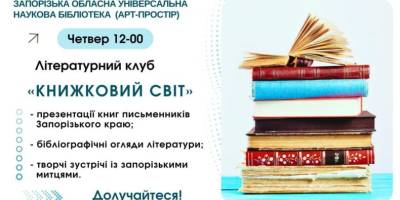 Сьогодні в обласній бібліотеці дарують дитячі книги…