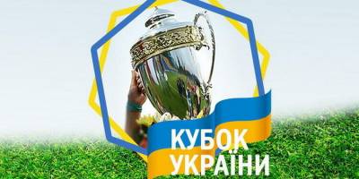 Відомі всі півфіналісти Кубка України з футболу-2024/2025