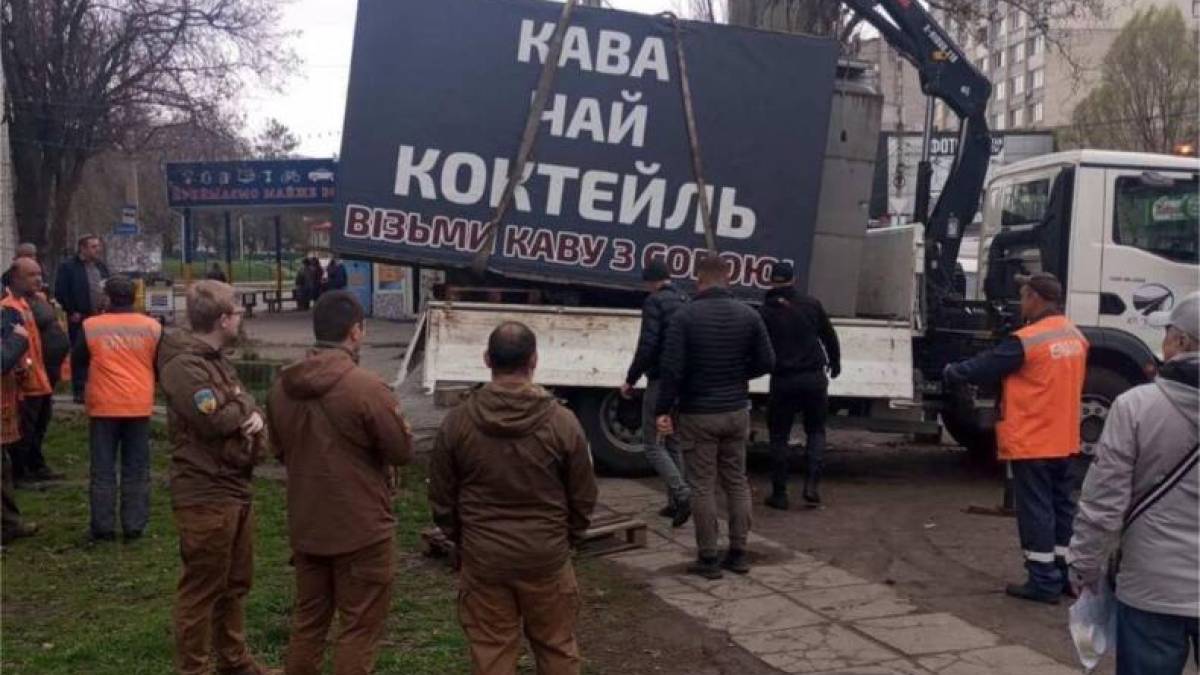 У центральному районі Запоріжжя демонтували незаконно встановлений кіоск (фото)