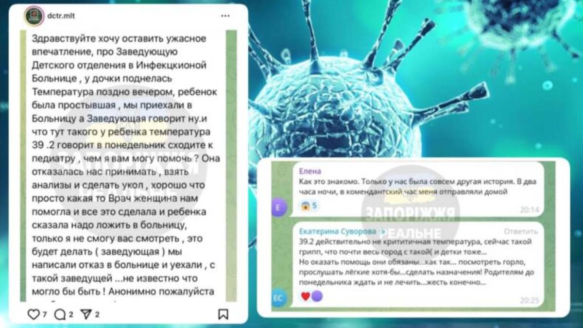 В окупованому Мелітополі стрімко поширюється небезпечний вірус, що спричиняє у хворих високу температуру