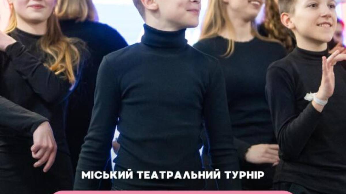 Состоялся театральный турнир «Лицарі Мельпомени»