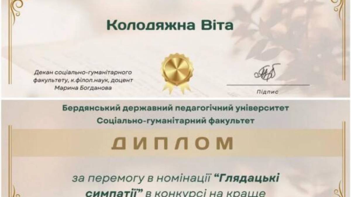 Гуляйпільчанка перемогла у конкурсі до Всесвітнього дня поезії