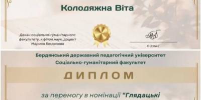 Гуляйпільчанка перемогла у конкурсі до Всесвітнього дня поезії