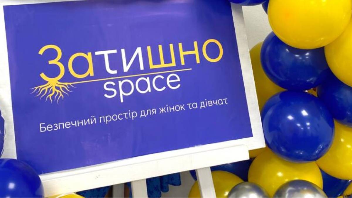 Що буде у просторі «Затишно space» цього тижня?