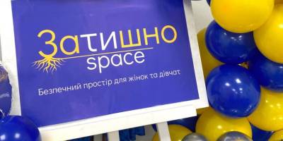 Що буде у просторі «Затишно space» цього тижня?