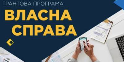 Запорізькі грантери створили 600 нових робочих місць
