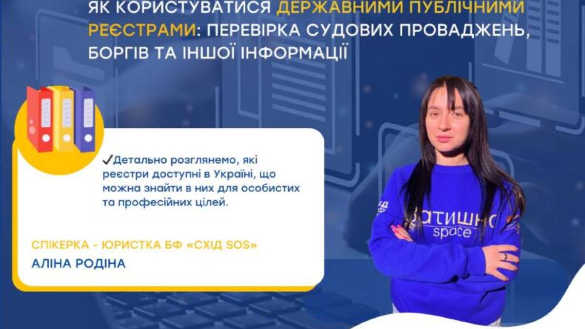 Юридична допомога в Запоріжжі: як користуватися реєстрами для власних потреб?