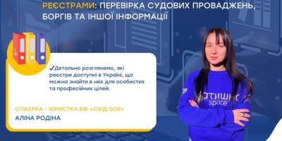 Юридична допомога в Запоріжжі: як користуватися реєстрами для власних потреб?