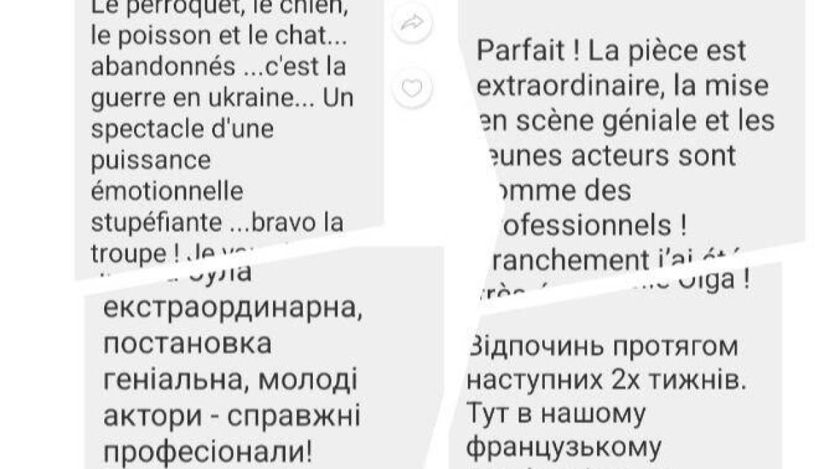 Запорізький дитячий театр «СВіЯ»: європейський тур триває