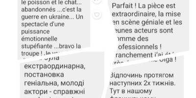 Запорізький дитячий театр «СВіЯ»: європейський тур триває