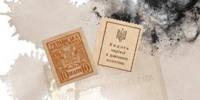 Копійку — у відставку: Україна повертається до шага