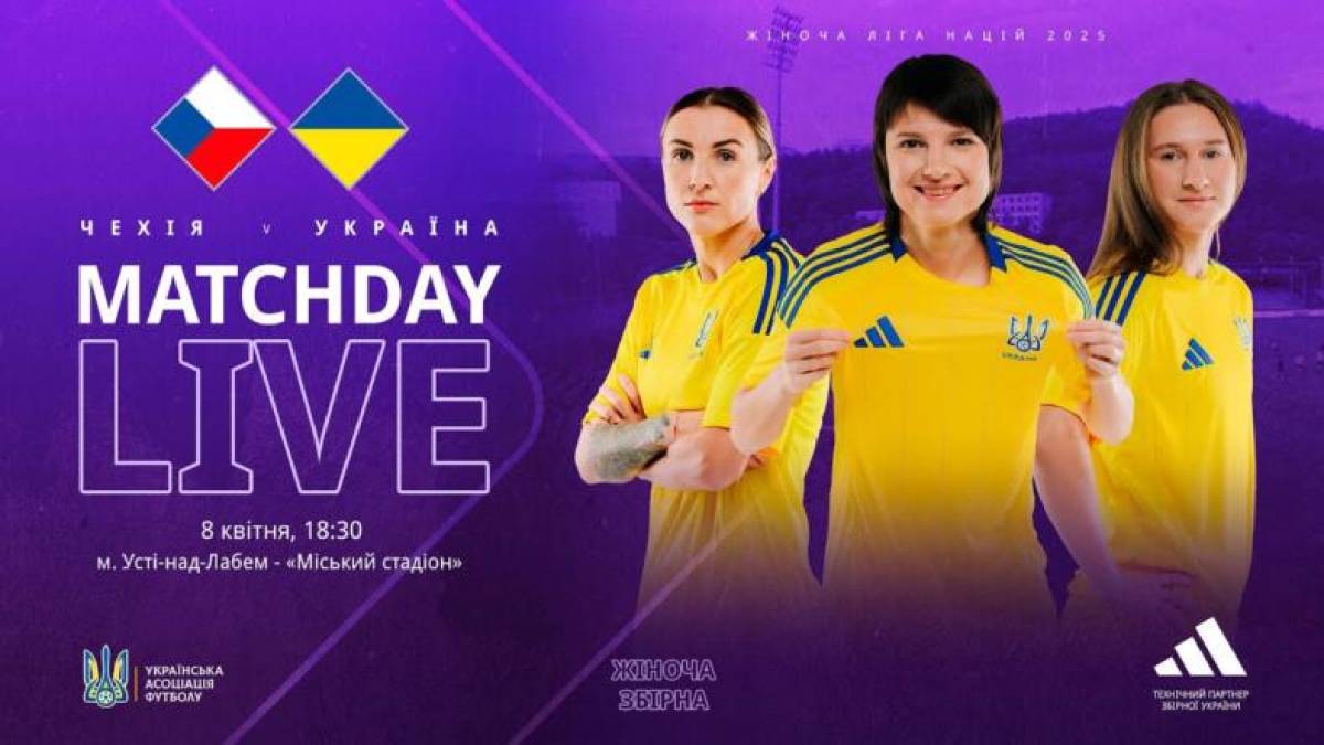 Ліга націй-2025 серед жінок. Сьогодні збірна України проведе другий матч проти Чехії