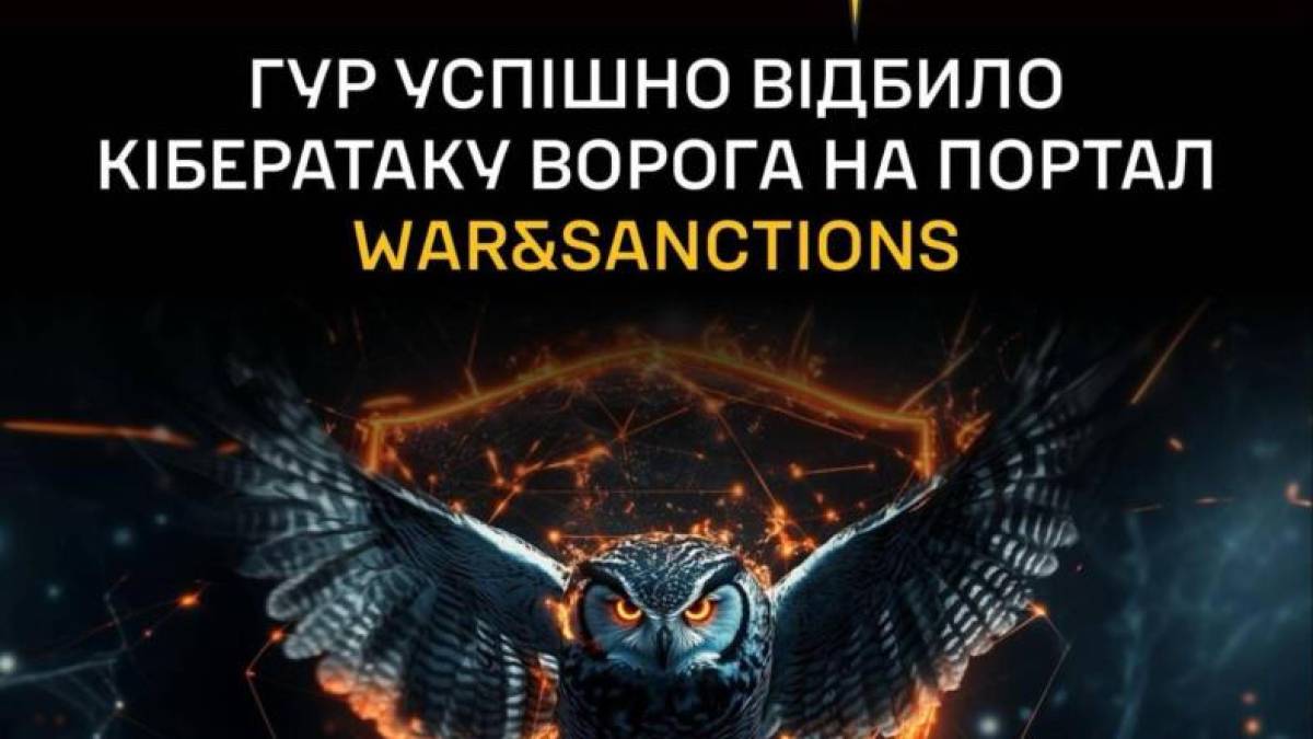 Розвідка відбила російську кібератаку на портал War&Sanctions