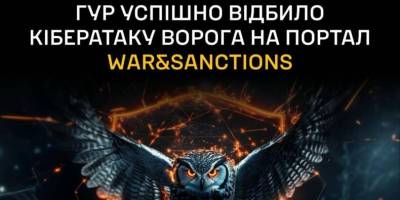 Розвідка відбила російську кібератаку на портал War&Sanctions