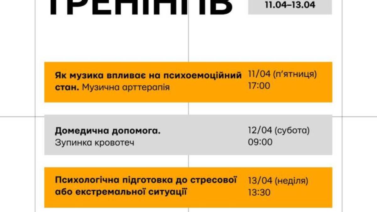 Центр готовності цивільних у Запоріжжі запрошує на тренінги