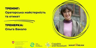 Вміння говорити впевнено потрібно всім: запорізька журналістка запрошує на тренінг