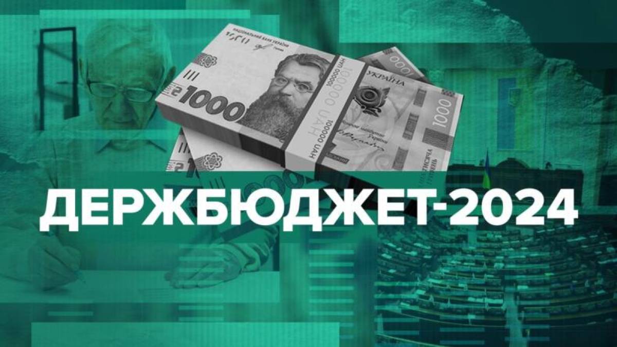 Кабмін схвалив звіт про виконання Держбюджету-2024: на оборону витратили майже ₴3 трильйони