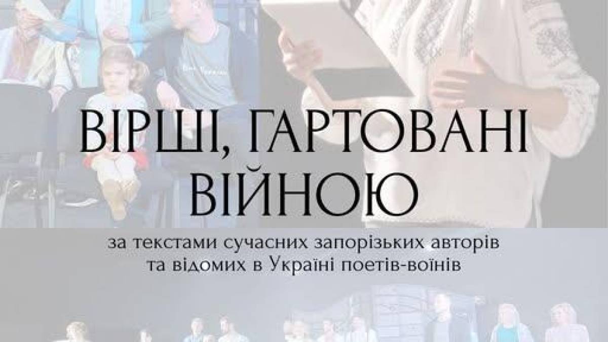 Один із заходів фестивалю «Запоріжжя – місто з яйцями» – поетичний «гоголь-моголь»