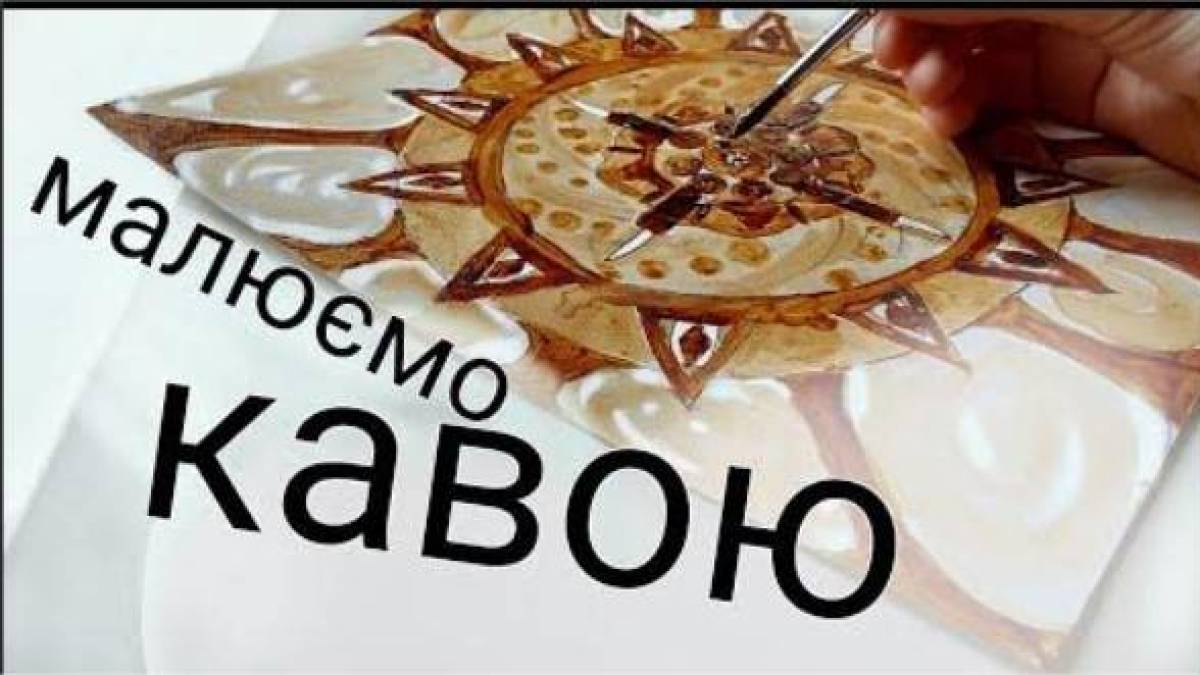 Мешканців Запоріжжя запрошують на ароматний майстер-клас