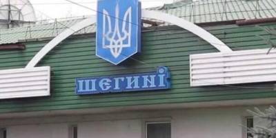 В ПП «Шегині» на українсько-польському кордоні тимчасово обмежено рух авто — ДПСУ