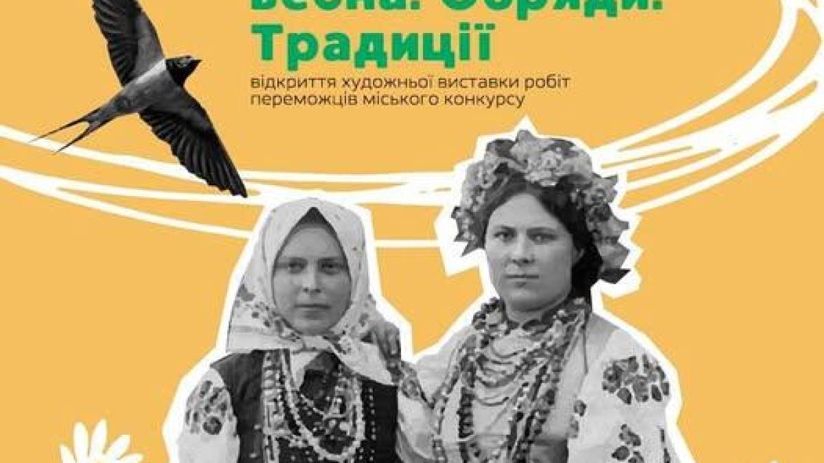 У Запорізькій художній школі сьогодні заквітне «Моя українська весна. Обряди. Традиції»