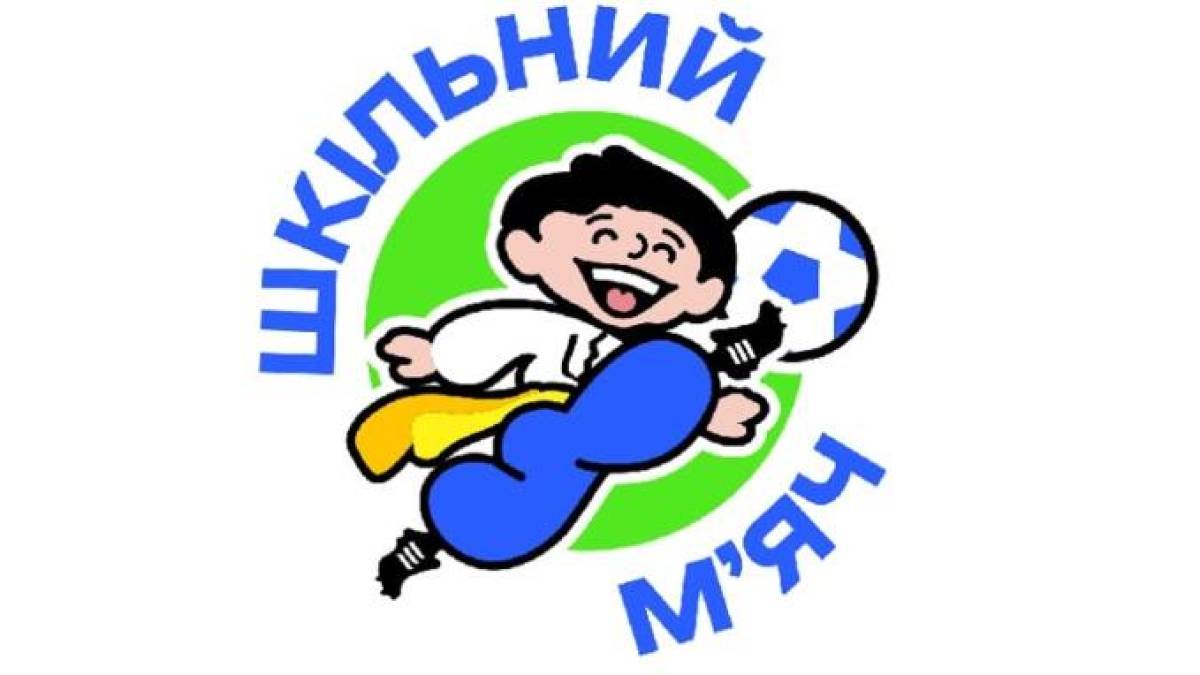«Шкільний м’яч»: наймасовіші шкільні футбольні змагання повернулися