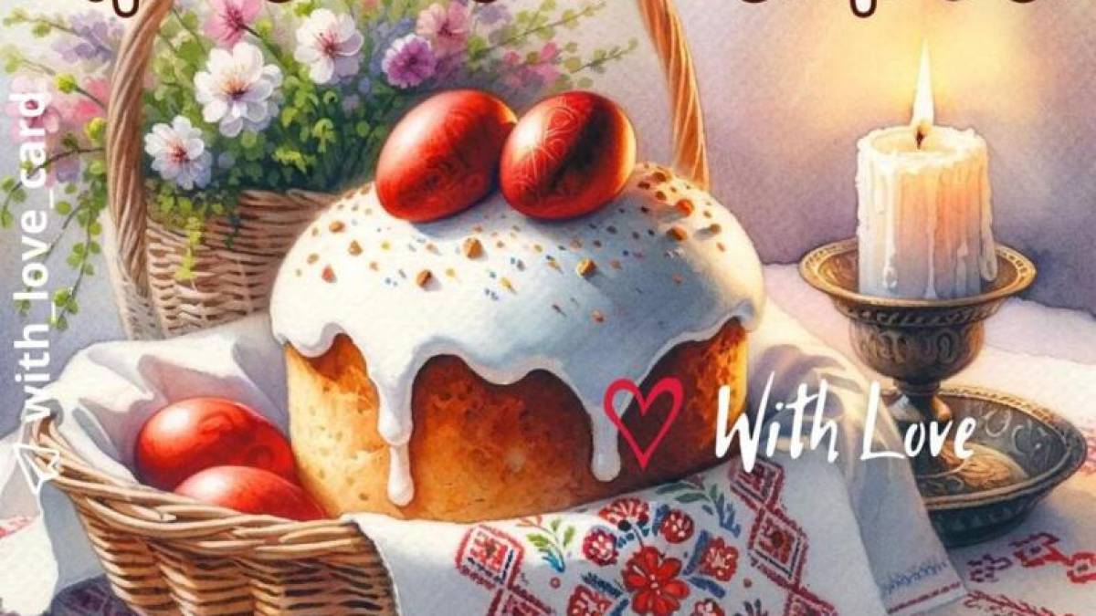 20 апреля Пасха Христова – Великдень: Христос Воскрес! Воистину Воскрес!