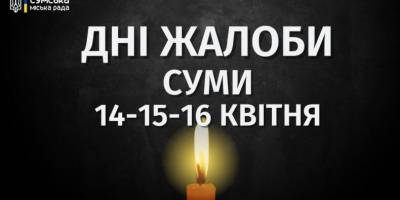 На Сумщині оголошено триденну жалобу за загиблими внаслідок російського удару 13 квітня