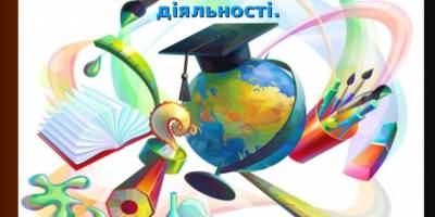 21 квітня – Всесвітній день творчості та інноваційної діяльності