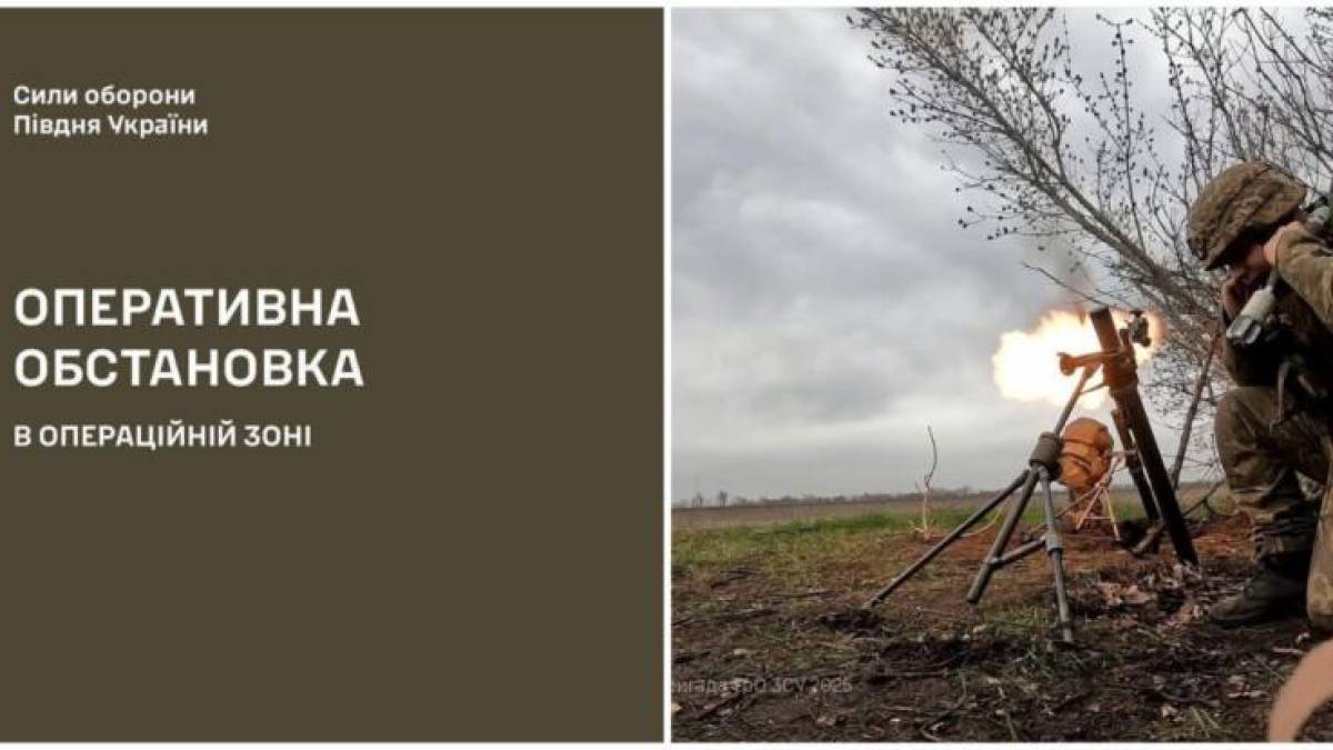 Оперативна інформація на Півдні України станом на 08.00 15.04.2025