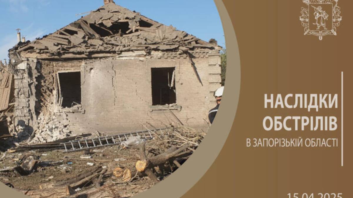 Упродовж доби окупанти завдали 517 ударів по 14 населених пунктах Запорізької області