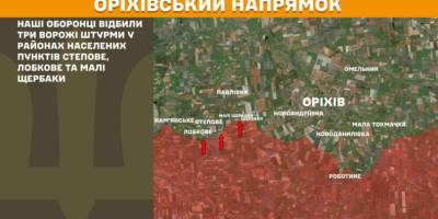 На Оріхівському напрямку наші оборонці відбили три ворожі штурми
