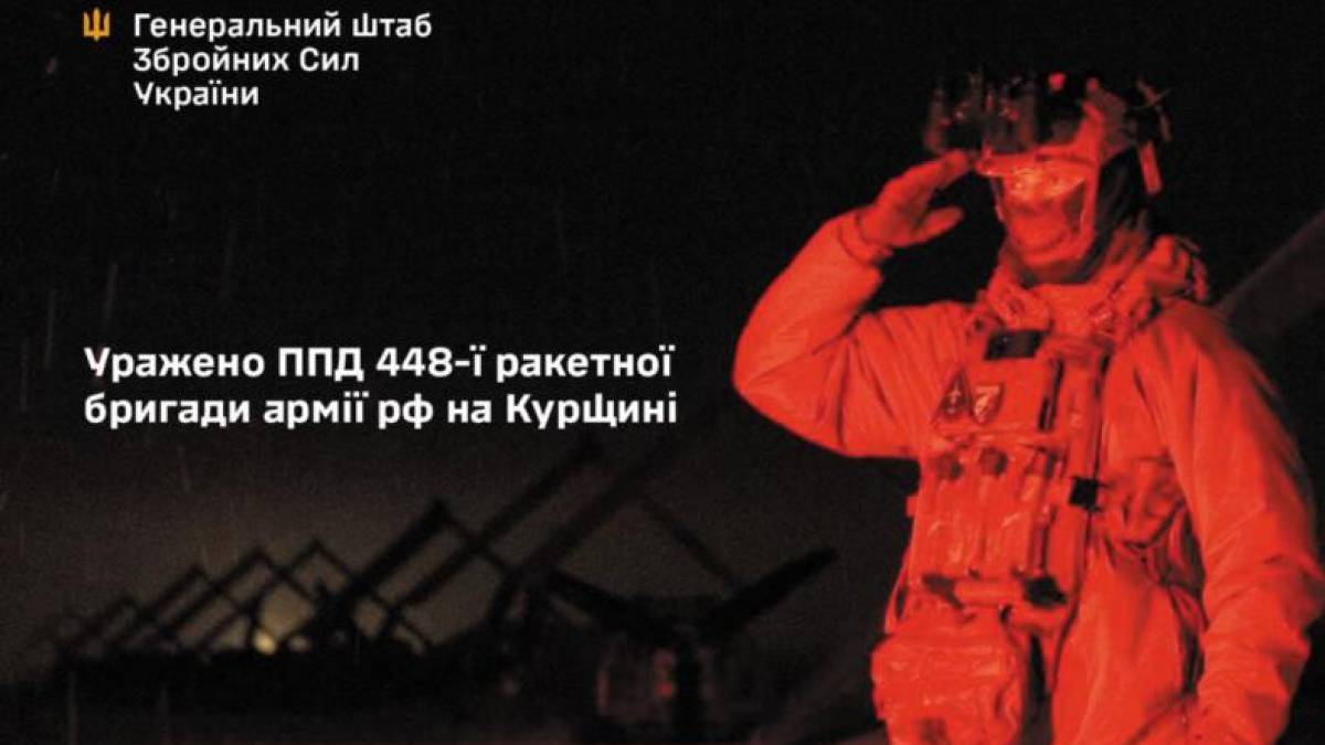ЗСУ вдарили по базі російської ракетної бригади на Курщині, яка обстріляла місто Суми у Вербну неділю (відео)